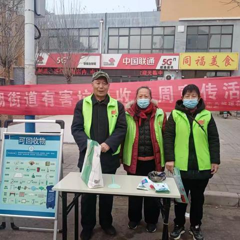 崮山新区持续开展有害垃圾收集周宣传活动