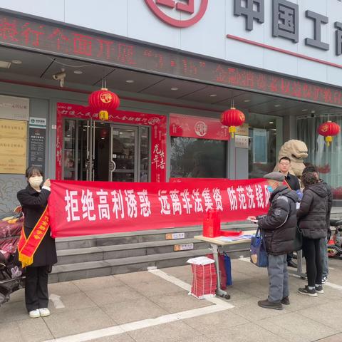 镇江丹阳支行开展“3·15”反洗钱知识宣传活动