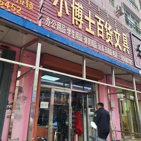 扎赉特旗文化市场综合行政执法局开展“扫黄打非”在行动 护航绿色高考