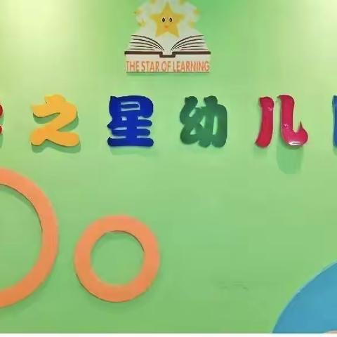 学之星幼儿园泡沫之夏暨大班毕业🎓典礼