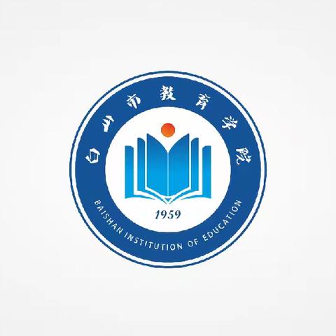 白山市市区小学数学区域一体化教研活动 暨吉林省新时代小学数学卢雪梅名师工作室启动仪式在白山市外国语学校成功举办