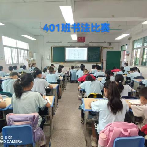 展文字之美，现书法之功——翰杰小学2024年十月份硬笔书法比赛（四年级篇）