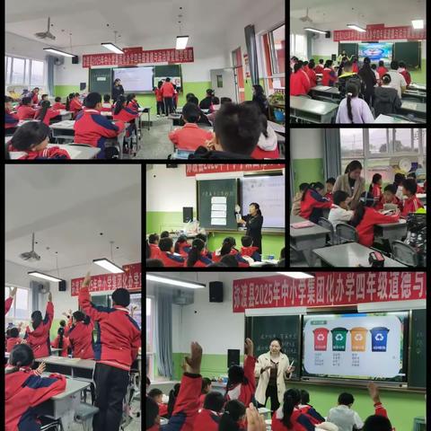 “冬日竞芳华，课韵启新思” 弥渡县2025年中小学集团化办学四年级道德与法治课堂教学决赛·