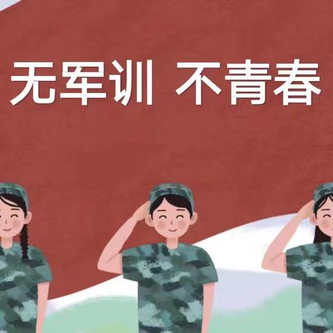 飒爽戎装燃青春，不负韶华砺锋芒——万柏林区官地实验学校军训开营仪式