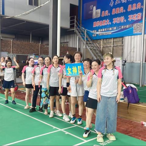 🏸快乐运动，“羽”你同行 热烈祝贺"邵东市首届巾帼杯"女子羽毛球赛盛世开幕