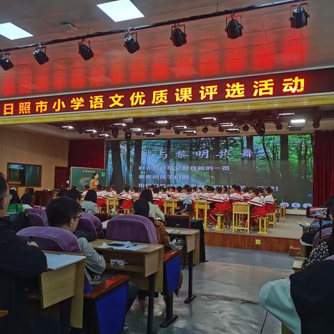 追光而行，收获成长——记陵阳小学观摩日照市小学语文优质课评选活动
