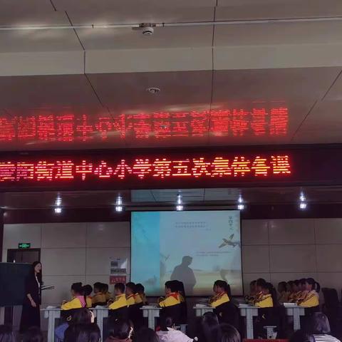 陵阳街道中心小学“和美课堂”二级培训暨第五次语文集体备课活动