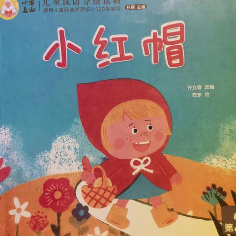 【万物复“书”一起“阅”乎】——迪尔贝贝幼儿园亲子绘本阅读故事