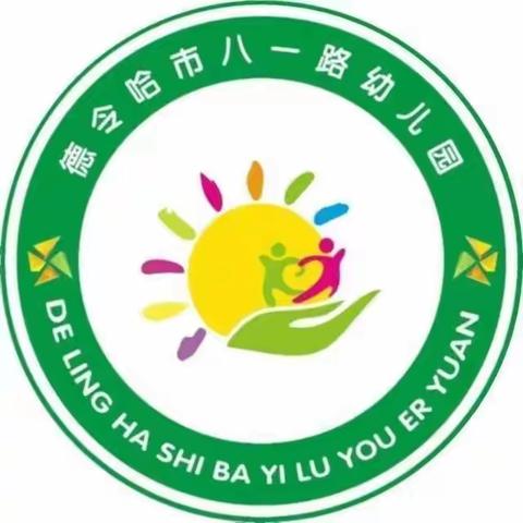 以交流为名  来一场春日之约————格尔木市教育局携同新华幼儿园来我园观摩交流