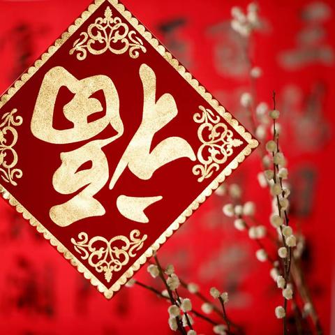 新华菜场新时代文明实践站开展“挥毫泼墨写春联 迎春送福进万家”活动