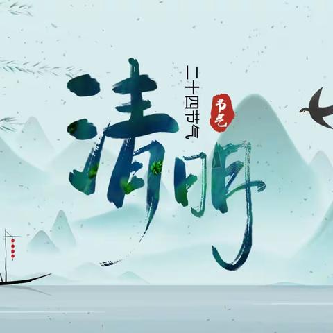 英雄中路街道新华菜场新时代文明实践站开展“我们的节日.清明”主题活动
