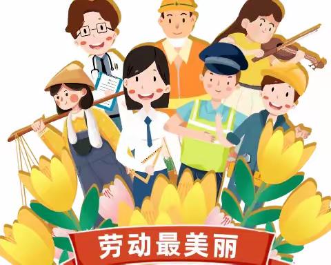 传承劳动美德，争当劳动之星——九龙镇民安小学办学育人系列宣传（十四）