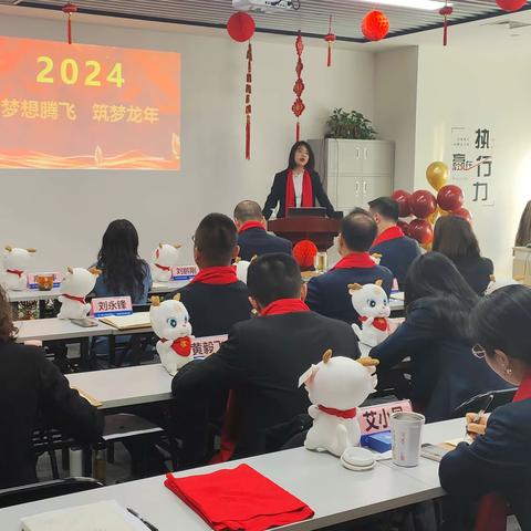 宝鸡中支团体渠道2024年首销启动会简报