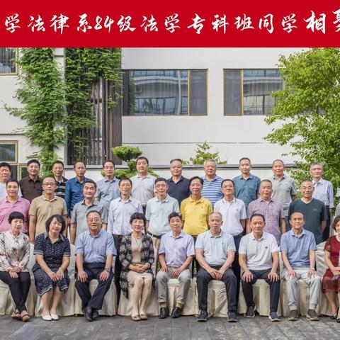 同窗学友相聚泰宁