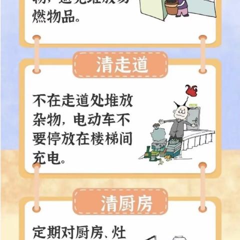 [附中学子这样过元旦] 迎元旦，号召大家注意消防安全——忻州师范学院附属中学初二五班    赵泓宇