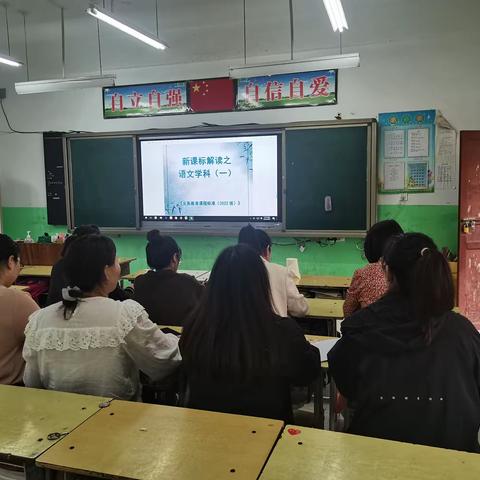 同学同研，共学共长 ——尹岗镇教育集团中心小学九月份教研活动