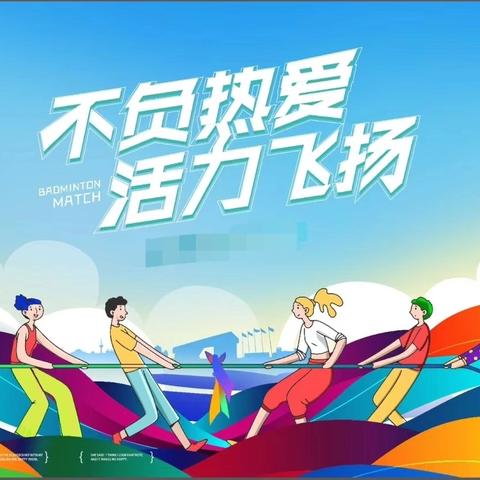 同心同向同奋进 迎新辞旧向未来——卫庄初中庆元旦团建活动