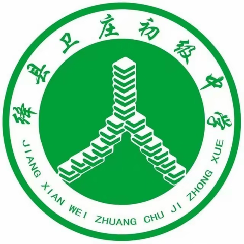 薪火相传，指路引航——在绛省直选调生赴绛县卫庄初中开展经验交流分享