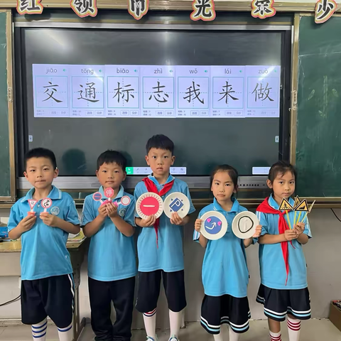 交通安全 你我“童”行～～我和交通标志合个影