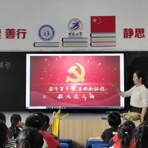 “学习英雄  争做先锋”         ——东环小学党史学习教育活动