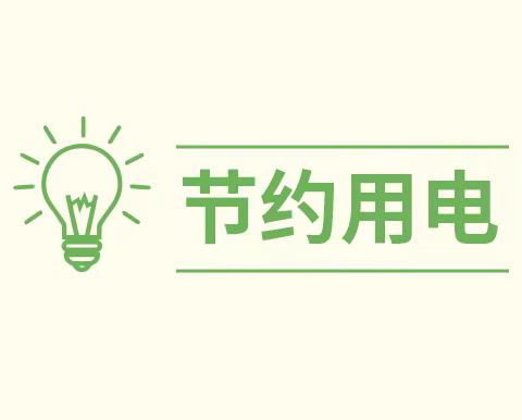 清丰县凤鸣路学校2024年 “学三节三爱  做三好学生”主题教育活动