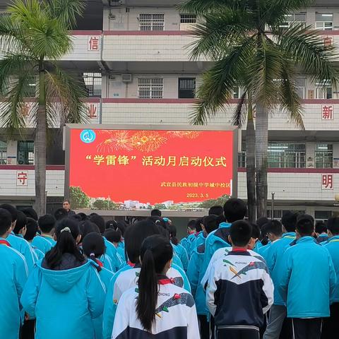 弘扬雷锋精神，向雷锋同志学习——初2204班“学雷锋”主题活动