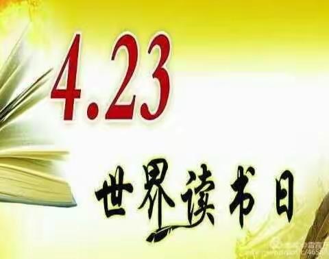 世界读书日，阅读促成长——2024黄南小学图书分馆开展世界读书日活动