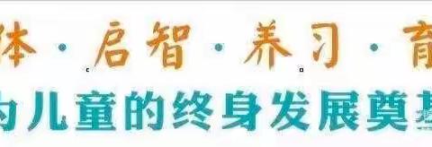 金盛锦区幼儿园清明节放假通知及假期温馨提示