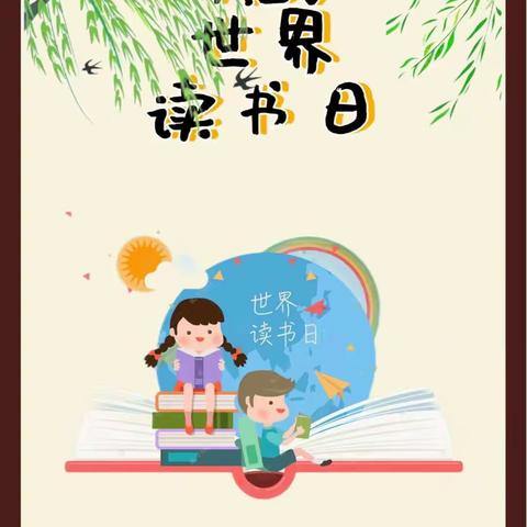 阅享智慧人生，书香浸润校园——桂坳小学