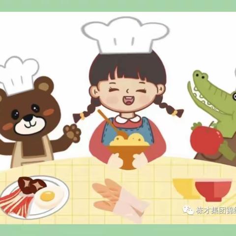 美好“食”光、“味”爱而行——路井镇中心幼儿园第八周美食美篇