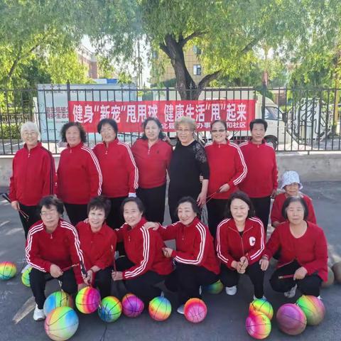 张北县南山路办事处永和社区开展健身“新”宠甩甩球 健康生活“甩”起来