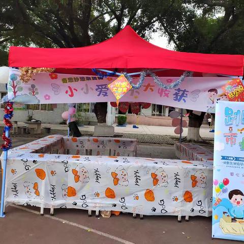 三月春风暖，义卖献真情 小 小 ❤️大大收获 401班