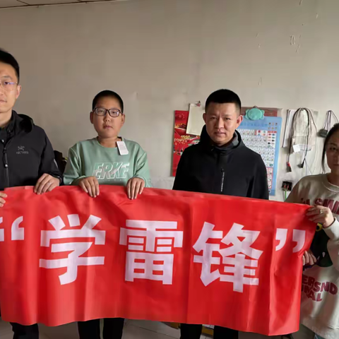 科区税务局第二党支部开展“学习雷锋精神  关爱困境儿童”走访慰问志愿活动