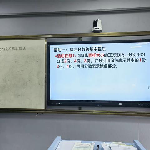 “以问促学”在小学分数教学中的实践研究活动