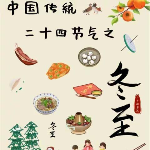 【校园速递】情暖冬至，饺子飘香——阳谷狮子楼学校喜迎冬至包饺子