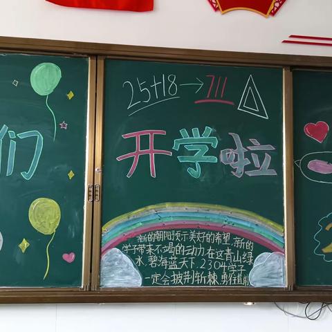 杭锦后旗陕坝中学开展铸牢中华民族共同体意识为主题的开学第一课活动纪实