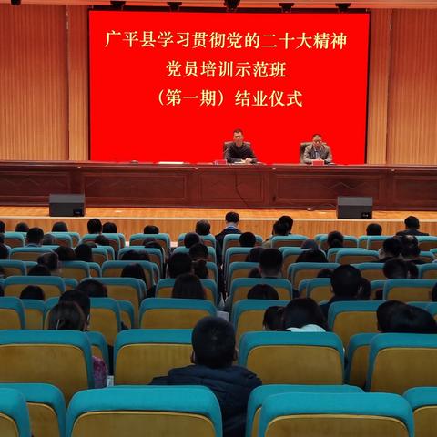 凝心铸魂再启航——党的二十大精神党员示范培训班圆满结业