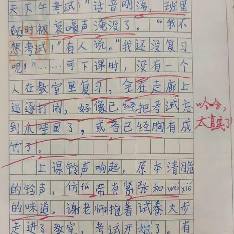 考场众生相——日记中优秀的场景和心理描写