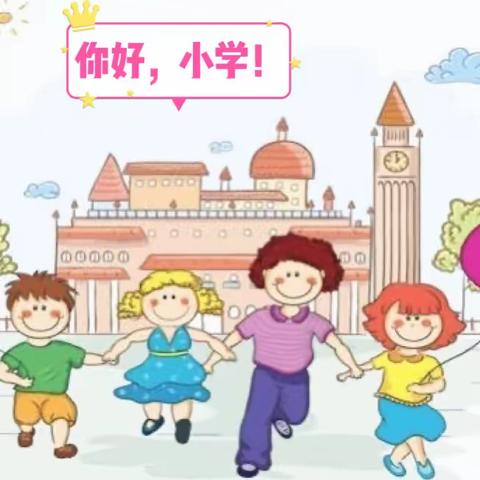 北流市大坡外镇中心幼儿园开展“幼小衔接”大班参观小学活动