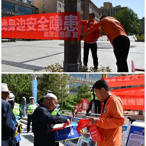 临潭公路段积极开展2025年安全生产月宣传活动
