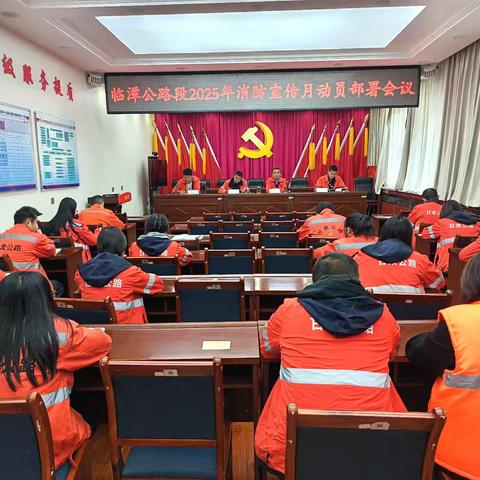 一火一电系民生，消防安全伴我行——临潭公路段开展2025年消防宣传月活动