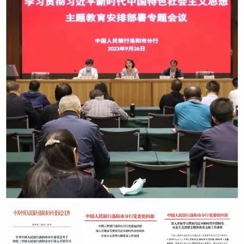 洛阳市分行以“五个突出”为抓手 推动离退休党员主题教育见行见效