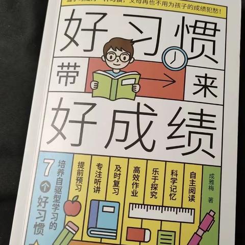 【新教育 · 乐读书社】棠张镇跃进小学乐读书社第一组成员王珊阅读交流活动