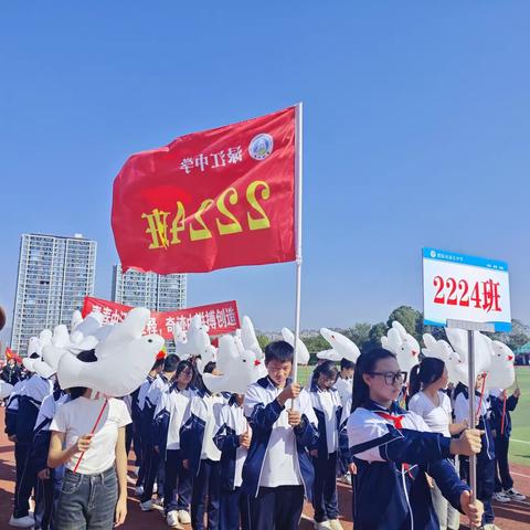 2032渌江中学秋季运动会