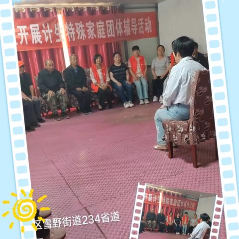【暖心行动】与心同行，晚安好梦——雪野街道卫健办关爱特殊家庭主题活动纪实