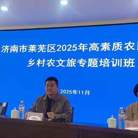 2025年雪野街道开展高素质农民培育活动