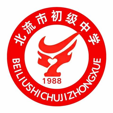 【北流市初级中学·国测】关于2024年国家义务教育质量监测——北流市初级中学致八年级学生家长的一封信