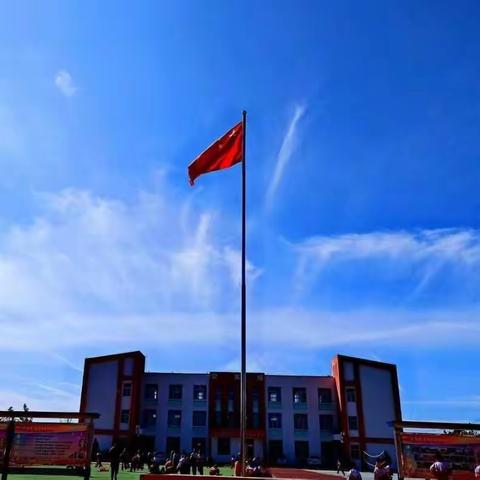 逐梦前行，迎新起航——富县交道中心小学开学典礼