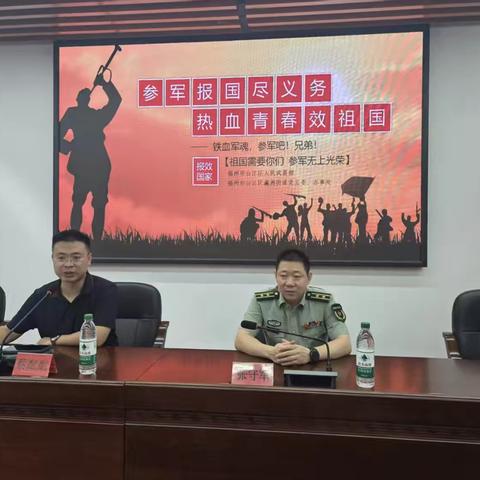 热血青春铸军魂 参军报国正当时——瀛洲街道召开2025年秋季征兵适龄青年见面会