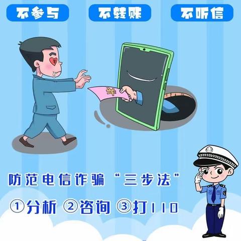 “防微杜渐 警钟长鸣”伊宁县墩麻扎镇中学预防电信网络诈骗家长会